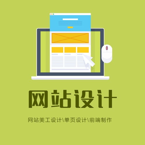 九龙坡网站设计