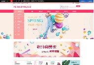 九龙坡小型商城网站